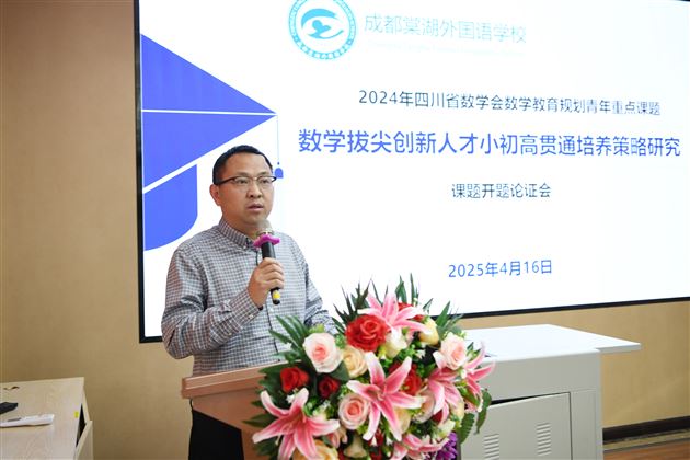 春华秋实启新程  棠外课题谱华章 