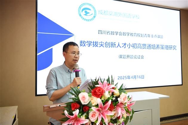 春华秋实启新程  棠外课题谱华章 