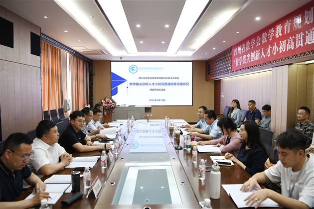 春华秋实启新程  棠外课题谱华章