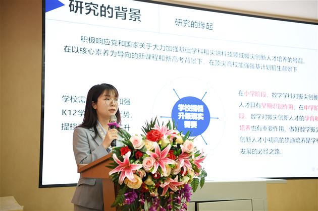 春华秋实启新程  棠外课题谱华章