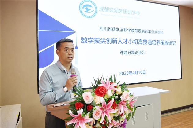 春华秋实启新程  棠外课题谱华章 