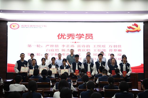 汲取信仰力量 书写青春担当——棠外高中青年学生党校第二十一期结业典礼暨第二十二期开班仪式圆满举行 