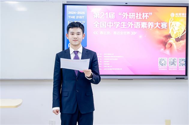 棠外尹烁熹荣获全国中学生外语素养大赛全国特等奖