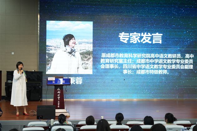 AI赋能探新路，智教慧学启未来——成都市八年级语文教研活动暨刘勇名师工作室研习活动