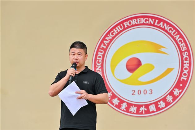 红色基因燃赛场，青春逐梦绽锋芒——成都棠湖外国语学校初中“多威杯”第二十一届春季田径运动会圆满举行 