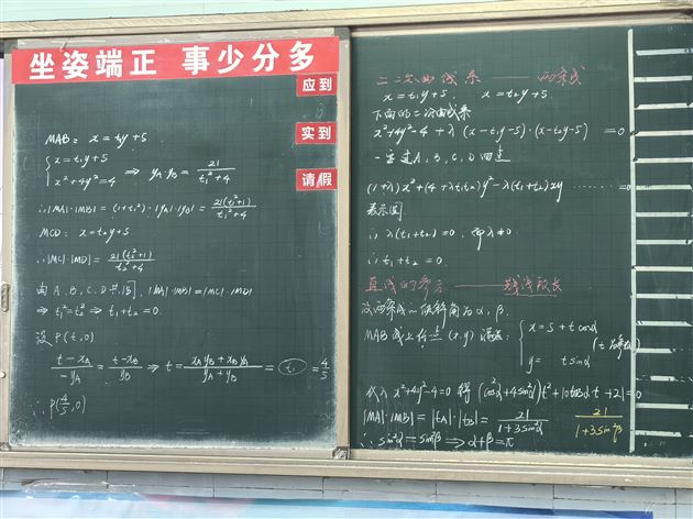 三尺讲台藏匠心，一方黑板展乾坤——棠外高中数学组开展板书展评活动