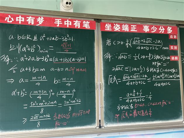 三尺讲台藏匠心，一方黑板展乾坤——棠外高中数学组开展板书展评活动