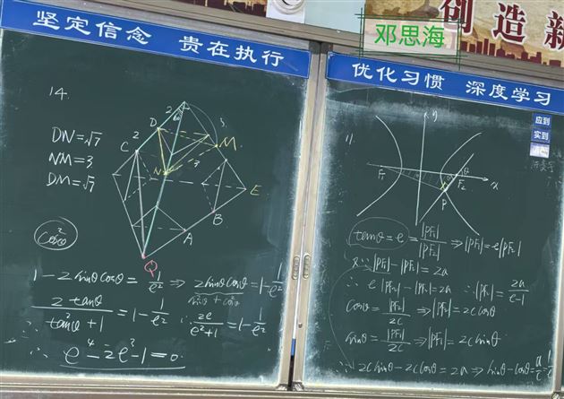 三尺讲台藏匠心，一方黑板展乾坤——棠外高中数学组开展板书展评活动