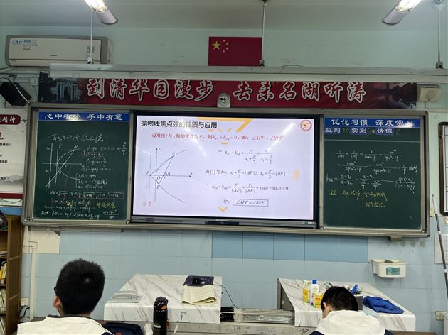 三尺讲台藏匠心，一方黑板展乾坤——棠外高中数学组开展板书展评活动