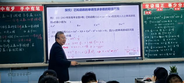 三尺讲台藏匠心，一方黑板展乾坤——棠外高中数学组开展板书展评活动