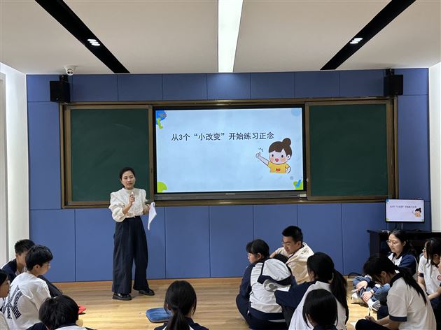 正念赋能 减压前行——棠外初中2025年“5·25我爱我”心理健康节系列活动（一）