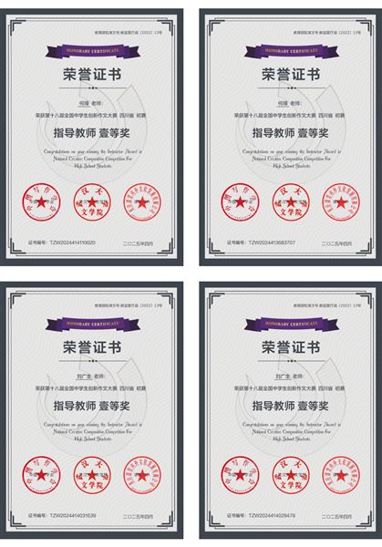 12项一等奖！棠外高中在第18届全国中学生创新作文大赛中再创佳绩