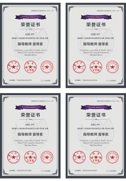 12项一等奖！棠外高中在第18届全国中学生创新作文大赛中再创佳绩