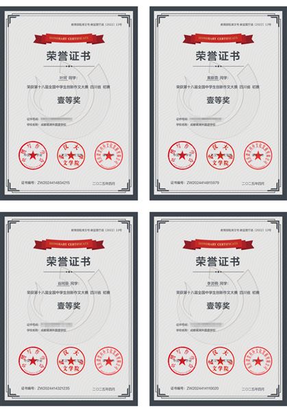 12项一等奖！棠外高中在第18届全国中学生创新作文大赛中再创佳绩