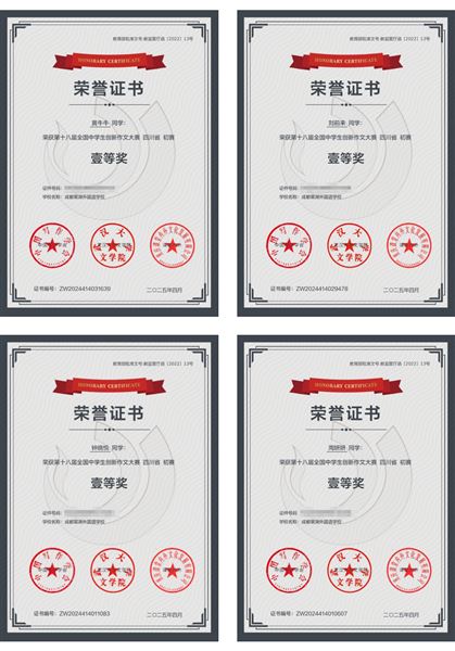 12项一等奖！棠外高中在第18届全国中学生创新作文大赛中再创佳绩