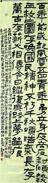 省市区三级联展双节献礼——棠外初中教师郭彦以隶书新作诠释时代匠心