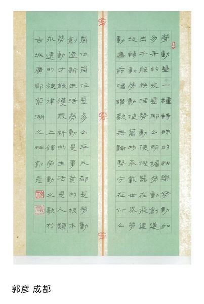 省市区三级联展双节献礼——棠外初中教师郭彦以隶书新作诠释时代匠心