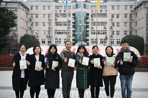 12-出版《家校共育：让教师成长专业的家庭教育指导者》