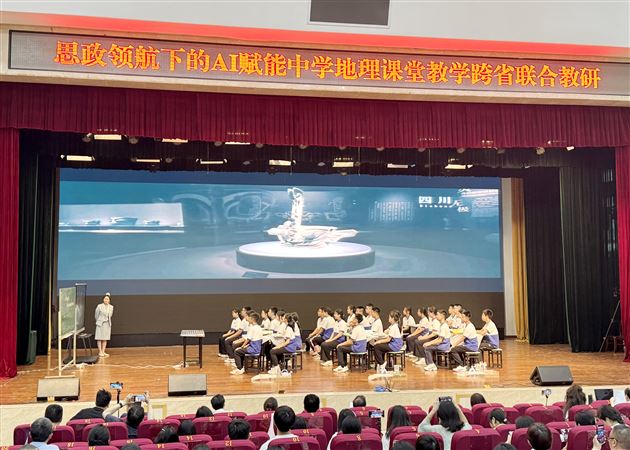 团队合作显实力 跨省教研展风采