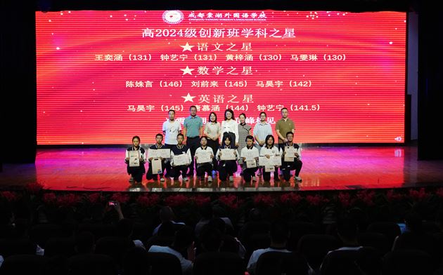 春光不负赶路人 拼搏自有繁花盛——记棠外高2024级高一下学期期中表彰大会