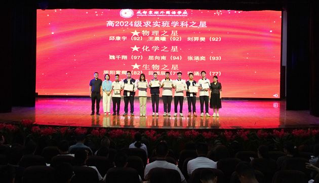 春光不负赶路人 拼搏自有繁花盛——记棠外高2024级高一下学期期中表彰大会