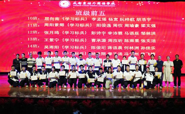 春光不负赶路人 拼搏自有繁花盛——记棠外高2024级高一下学期期中表彰大会