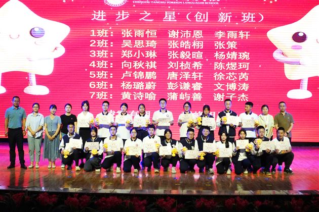 春光不负赶路人 拼搏自有繁花盛——记棠外高2024级高一下学期期中表彰大会