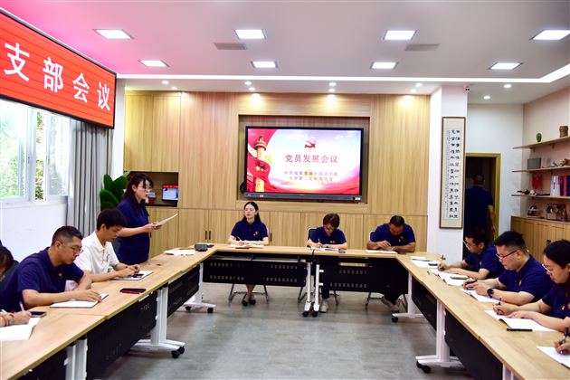  凝聚新力量 奋进新征程——棠外附小第二党支部召开发展预备党员会议 