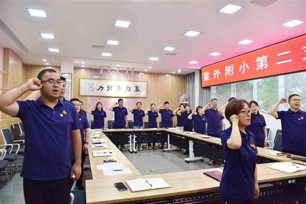  凝聚新力量 奋进新征程——棠外附小第二党支部召开发展预备党员会议 