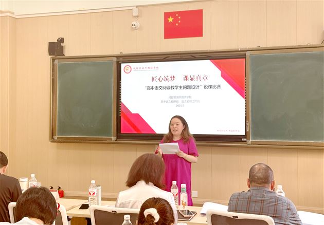 匠心筑梦 课显真章——棠外首届高中语文青年教师说课比赛成功举办 
