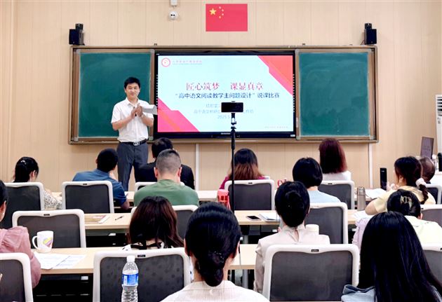 匠心筑梦 课显真章——棠外首届高中语文青年教师说课比赛成功举办