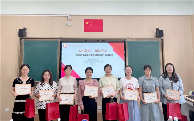 匠心筑梦 课显真章——棠外首届高中语文青年教师说课比赛成功举办