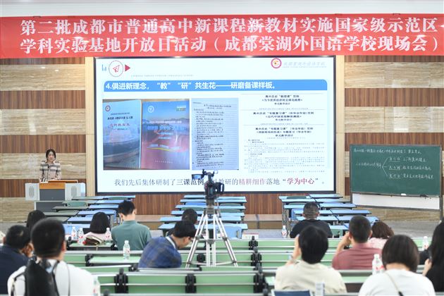 棠外成功承办成都市普通高中新课程新教材实施国家级示范区历史学科实验基地开放日活动 