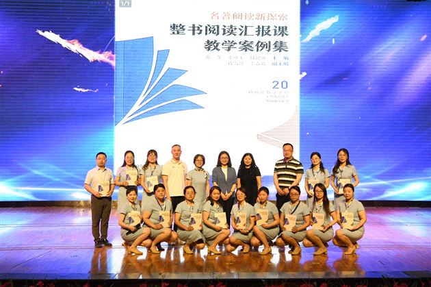 点亮阅读之光，开启整本书阅读新旅程——棠外附小成功举办双流区小学语文整本书学习任务群专题研讨活动 