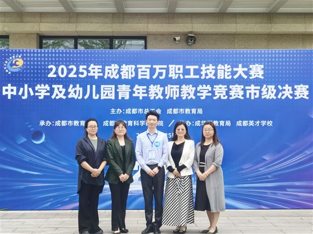 棠外附小康超老师在成都市赛课中斩获佳绩