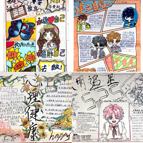 心灵绘彩 青春向阳——棠外初中2025“525我爱我”心理健康节系列活动（四）