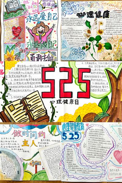 心灵绘彩 青春向阳——棠外初中2025“525我爱我”心理健康节系列活动（四）