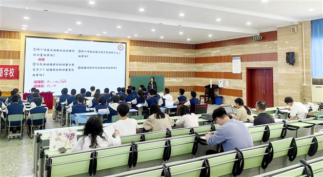 定理不变 教法万变——棠外高中物理组与双流区名师邓玉工作室开展联合教研活动