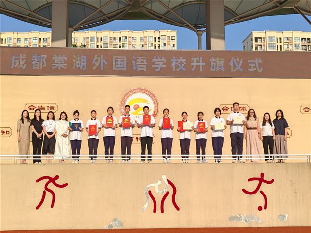 外语赛场绽异彩 棠外特色显真章——棠外高中隆重表彰外语竞赛获奖学生