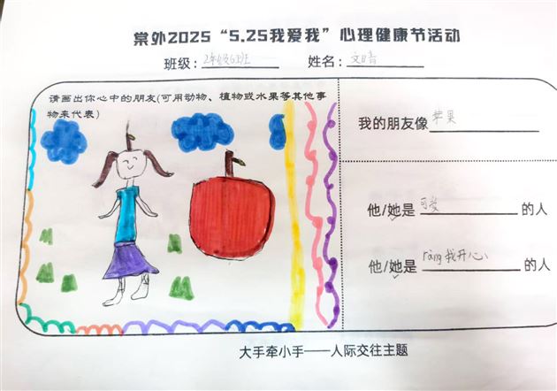 绘本里的成长悄悄话