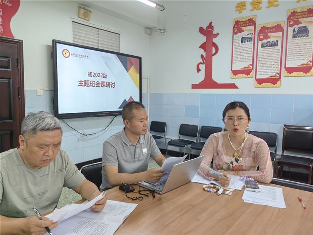 心灵护航迎中考 主题研讨共成长——棠外初中开展主题班会课课程建设暨初2022级主题班会课研讨活动