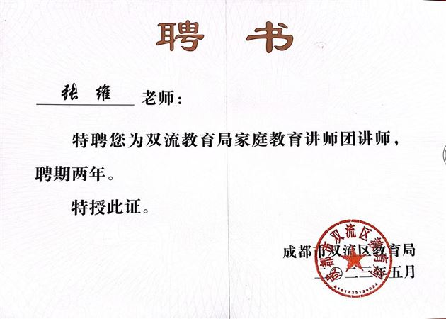 棠外初中家长慧（第6期）｜家校携手，让爱成为心灵成长的光