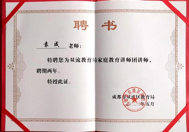 棠外初中家长慧（第6期）｜家校携手，让爱成为心灵成长的光 