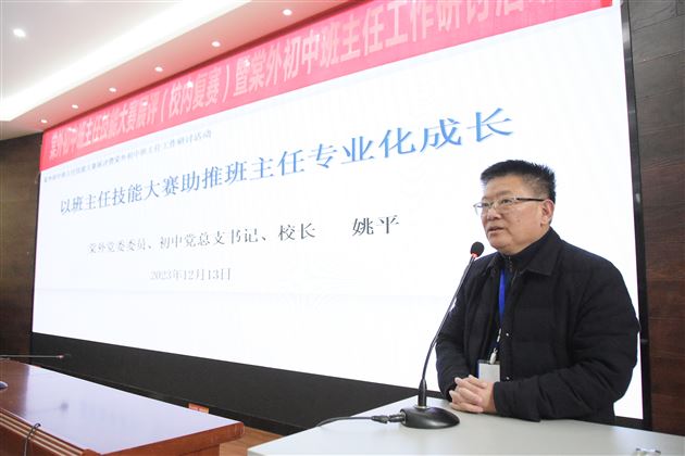 棠外初中家长慧（第6期）｜家校携手，让爱成为心灵成长的光