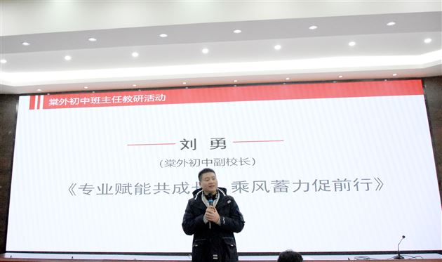 棠外初中家长慧（第6期）｜家校携手，让爱成为心灵成长的光