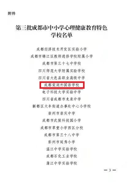 棠外初中家长慧（第6期）｜家校携手，让爱成为心灵成长的光