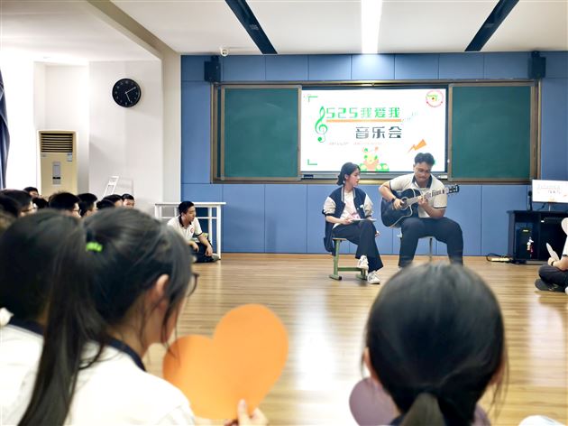 525音乐会，不被定义的青春旋律——记棠外高中2025年“5·25我爱我”心理健康节系列活动（九） 