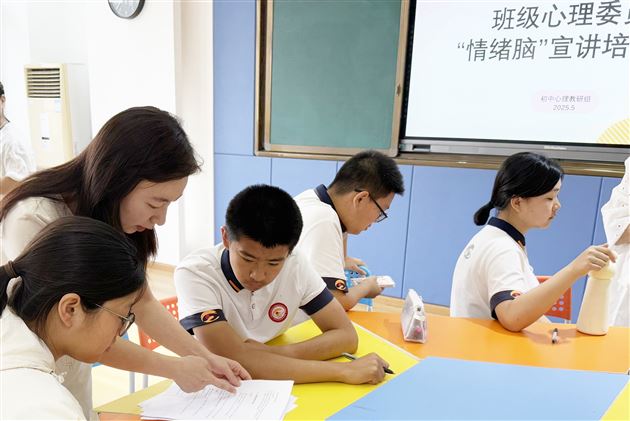 心理委员开讲啦：当大脑遇见情绪——棠外初中2025“525我爱我”心理健康节系列活动（六）