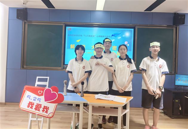 心理委员开讲啦：当大脑遇见情绪——棠外初中2025“525我爱我”心理健康节系列活动（六）