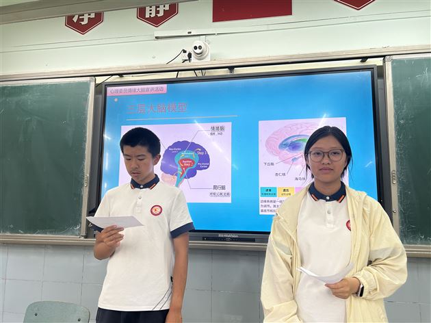 心理委员开讲啦：当大脑遇见情绪——棠外初中2025“525我爱我”心理健康节系列活动（六）
